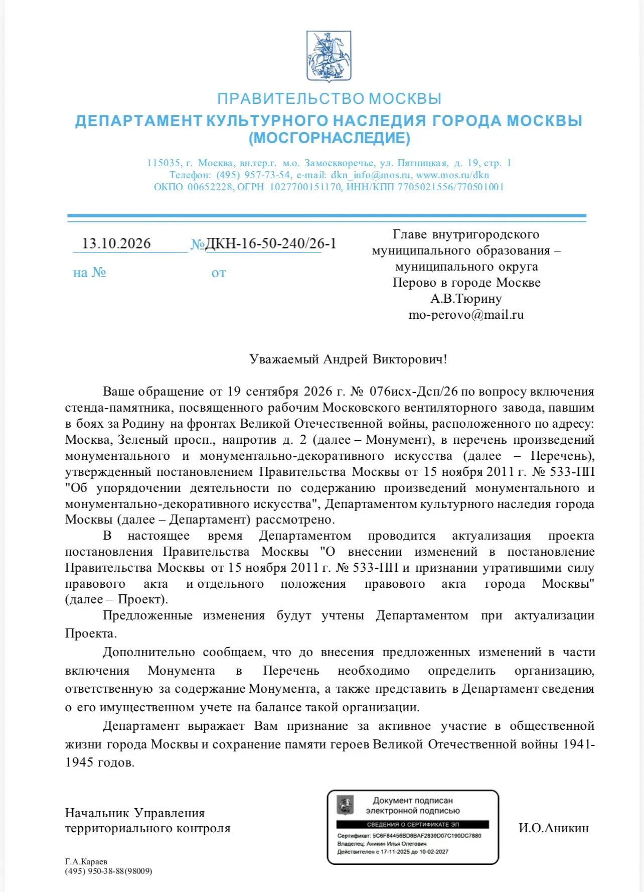 📢 Важная новость: наш голос услышан!
