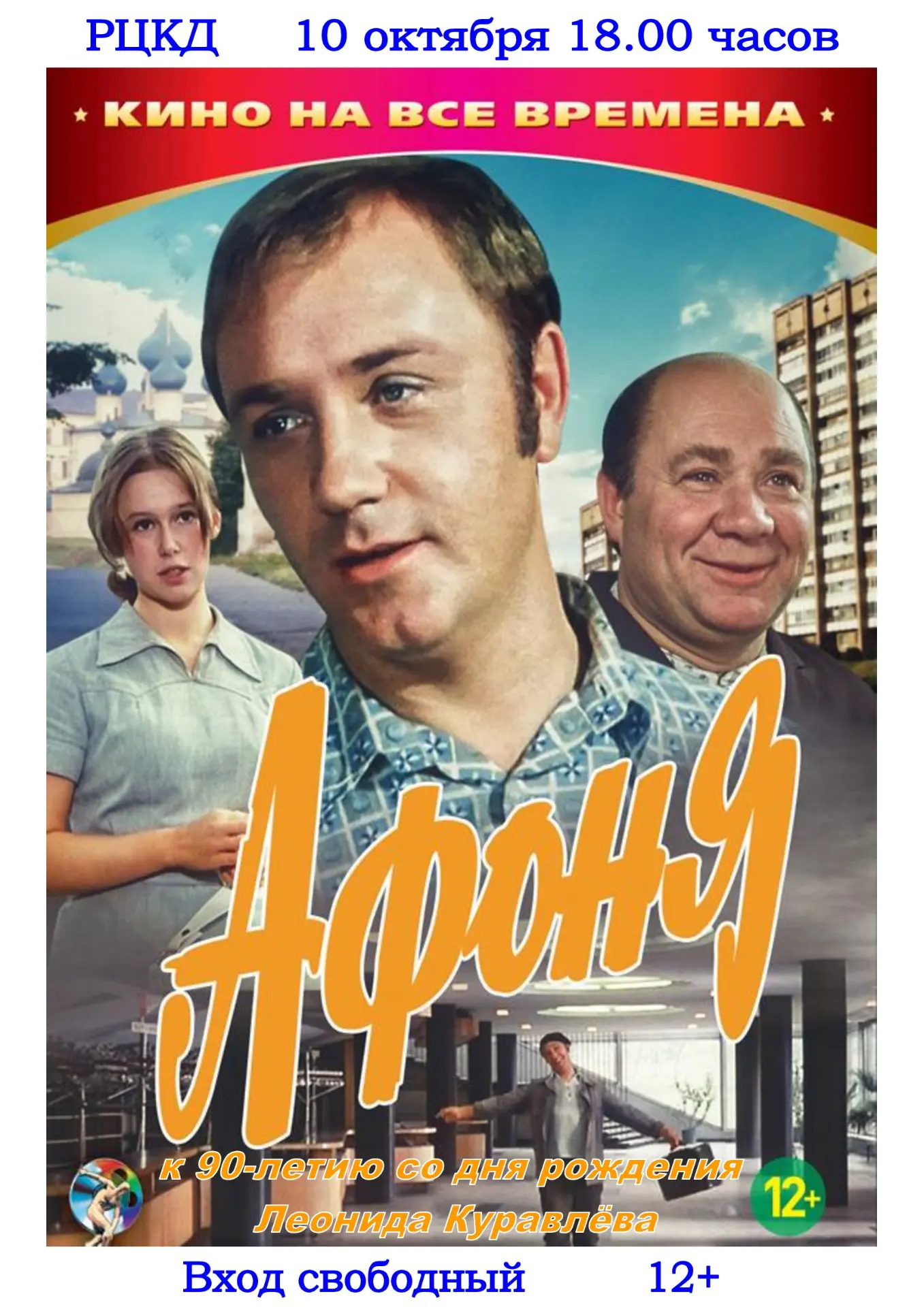 МБУК РЦКД ПРИГЛАШАЕТ!