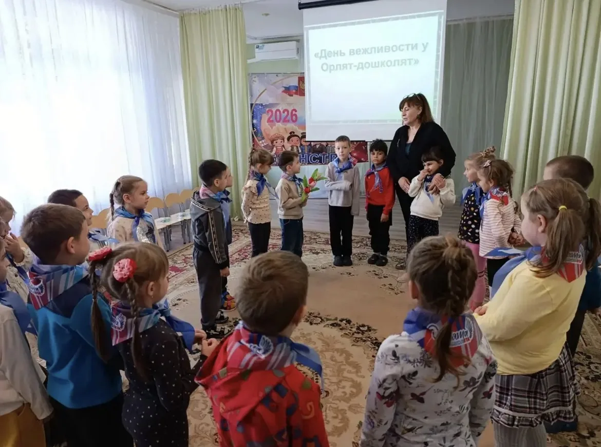 В подготовительной группе " Капельки " прошёл тематический день- "День вежливости " в р...