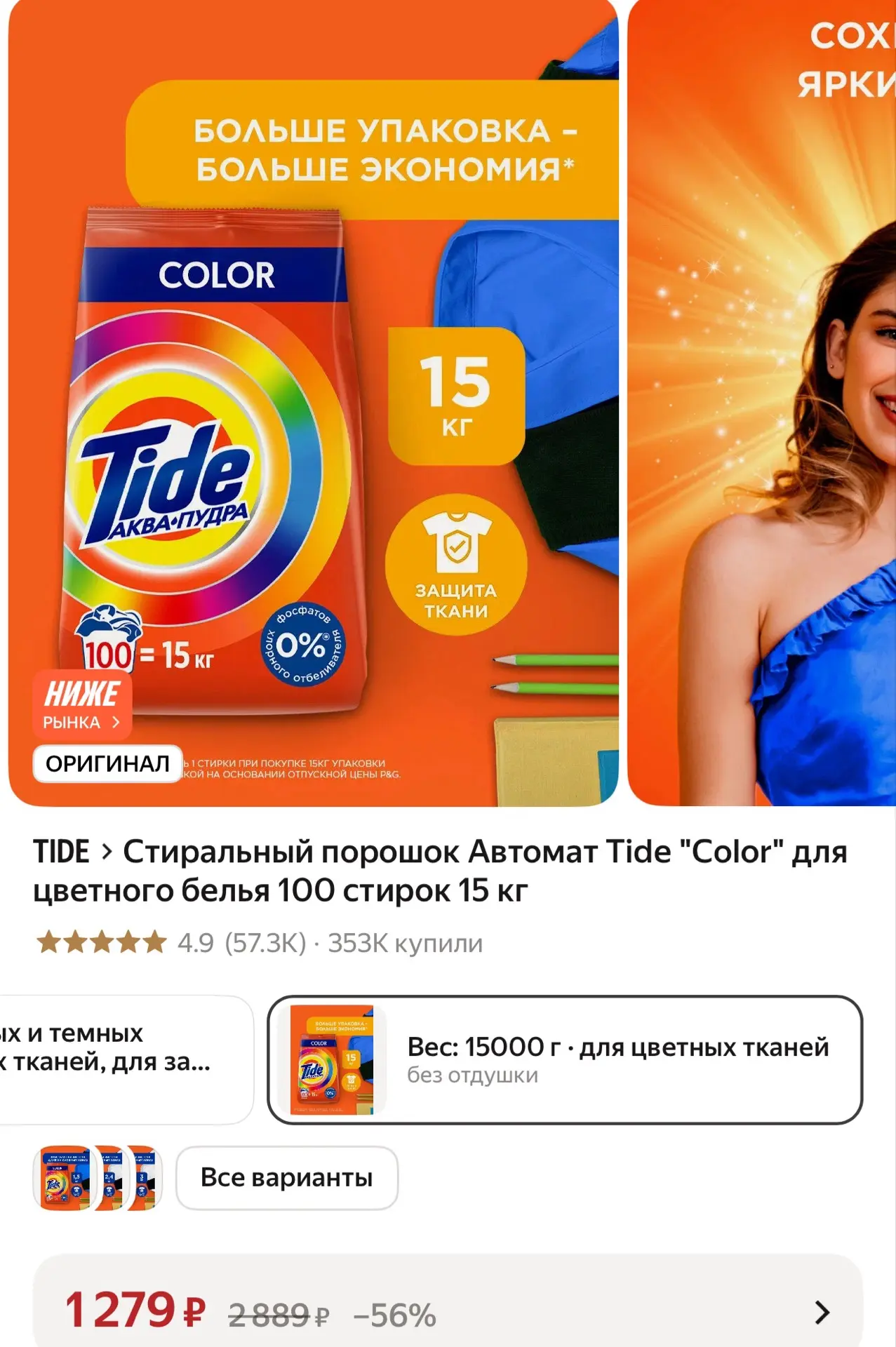 Берем ‼️ Цена за 15 кг ‼️