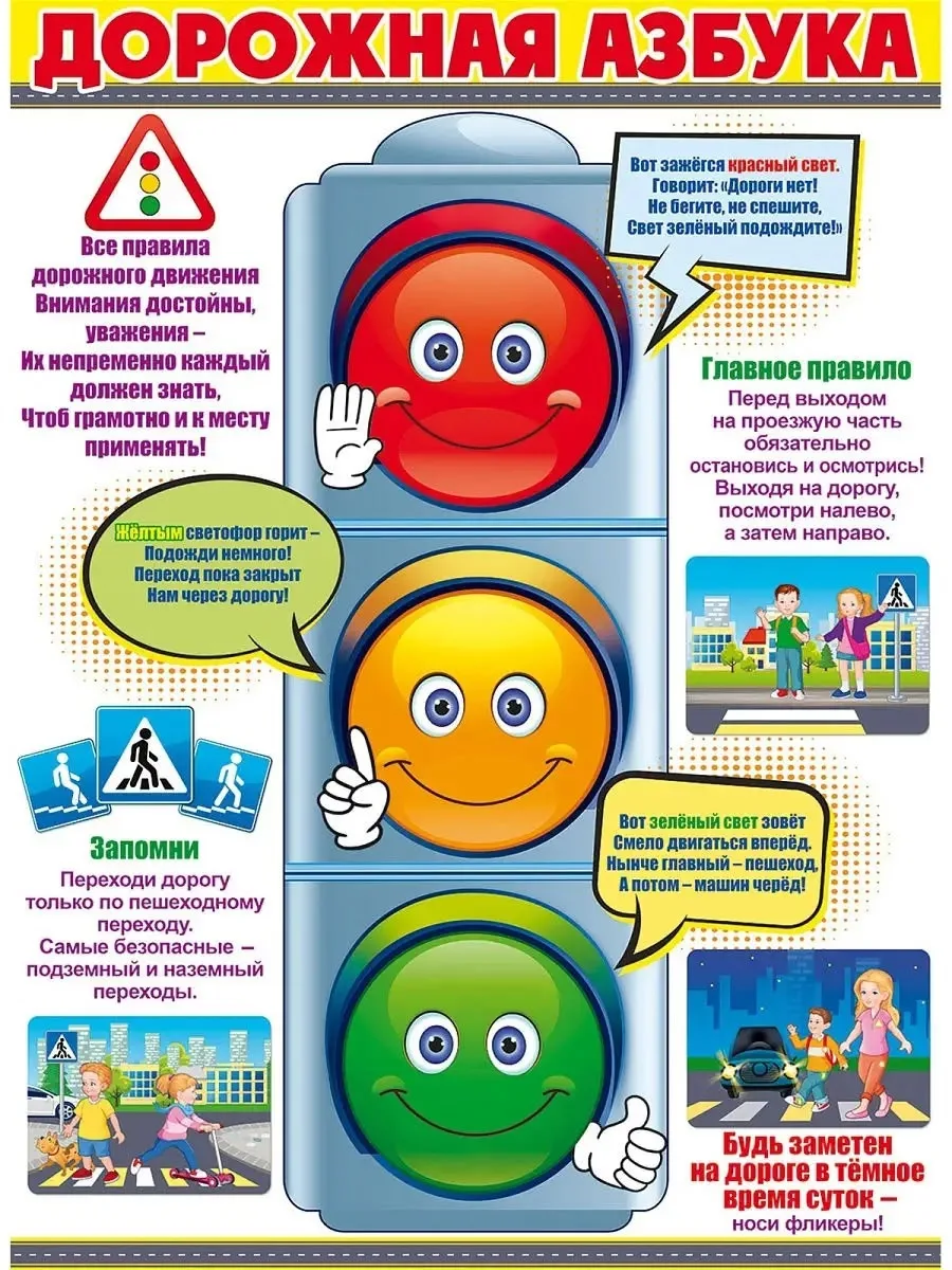 БЕЗОПАСНОСТЬ