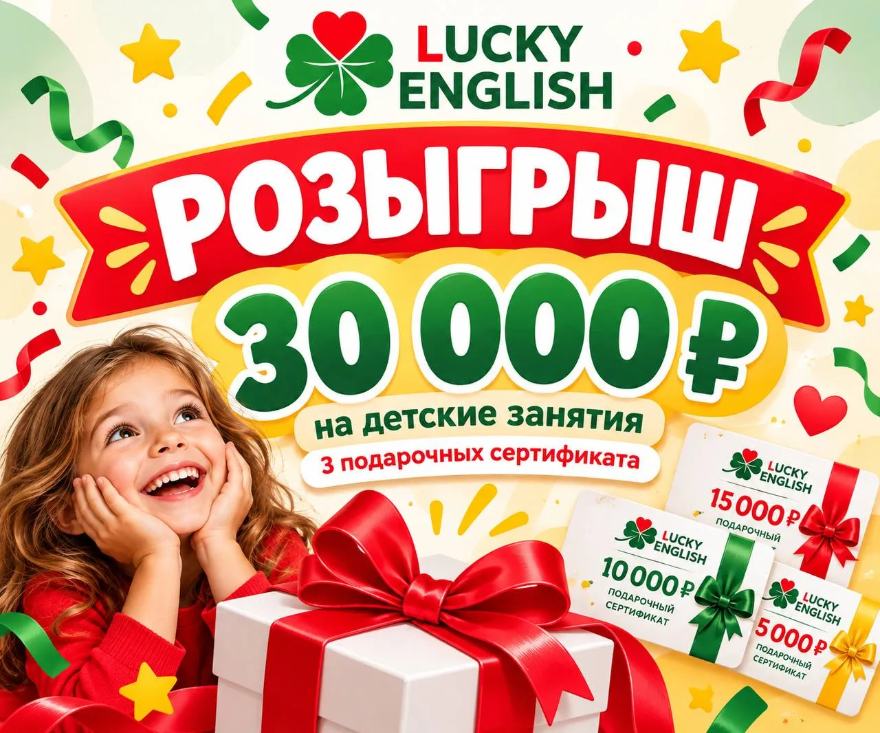 🎁 30 000 ₽ на детские занятия! РОЗЫГРЫШ в Кожухово!