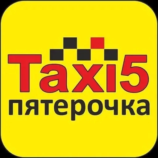 ❗️Корпоративное такси "Пятёрочка" г. Новомосковск  предлагает услуги по доставке сотруд...
