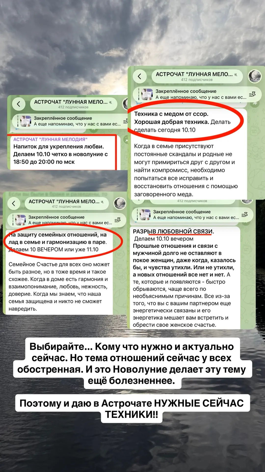 Астрочат