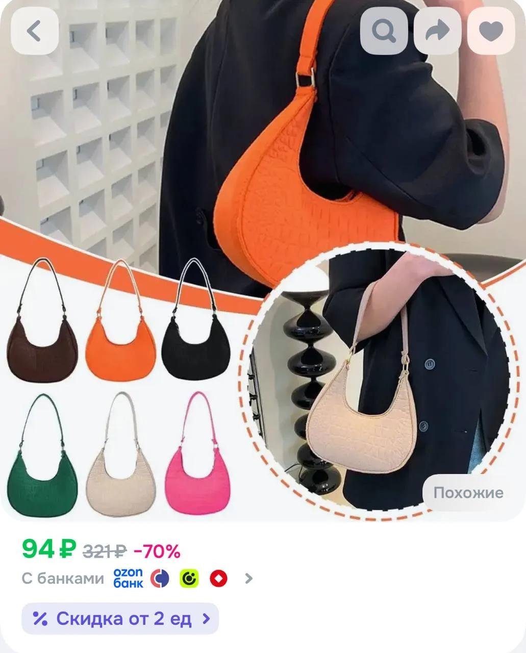 https://ozon.ru/t/yegRDaq