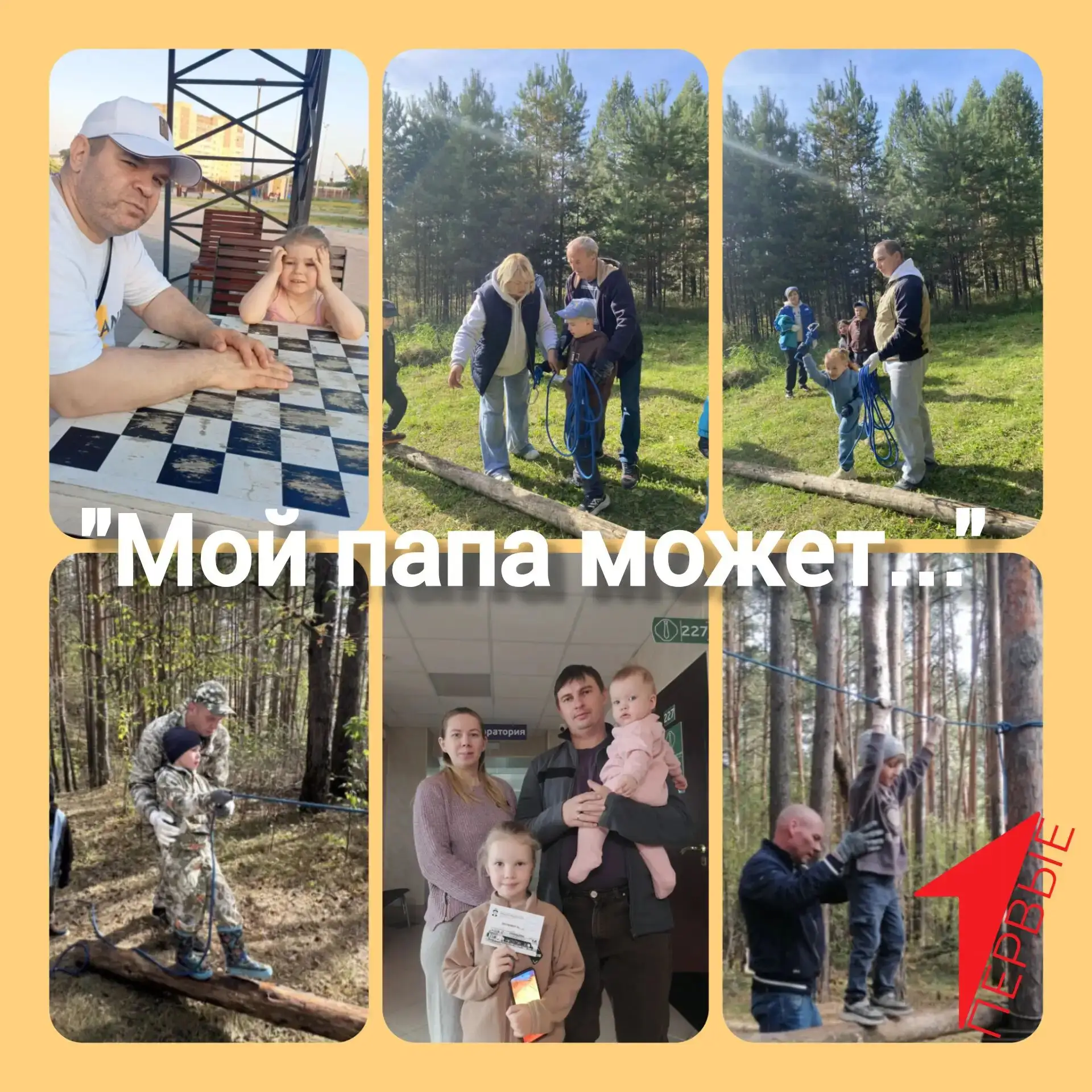 В преддверии праздника "День отца" папы группы "Непоседы" приняли участие в акции "Папа...