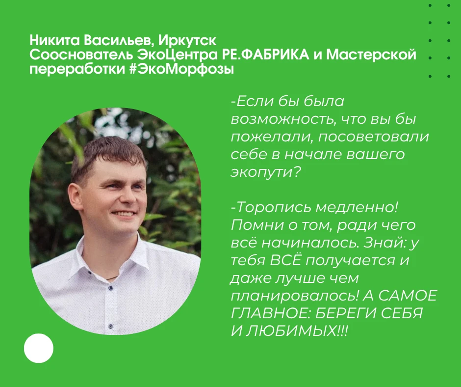 Экоименинники октября