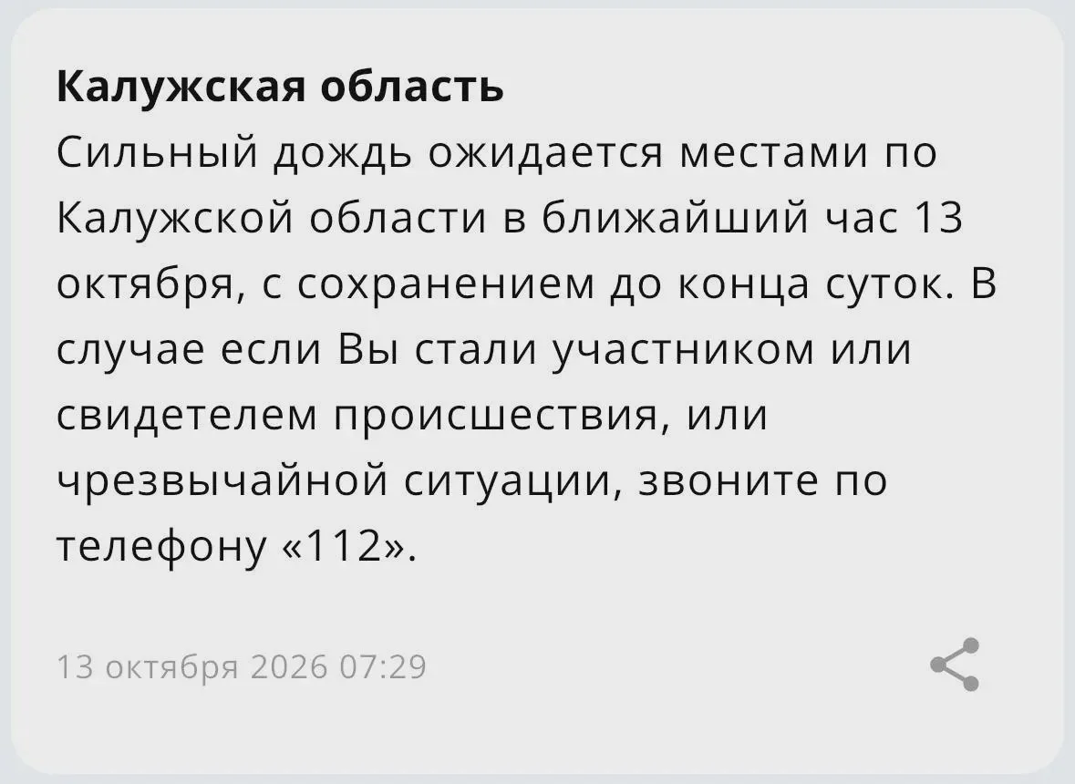 ☂️ Пора готовить дождевики!