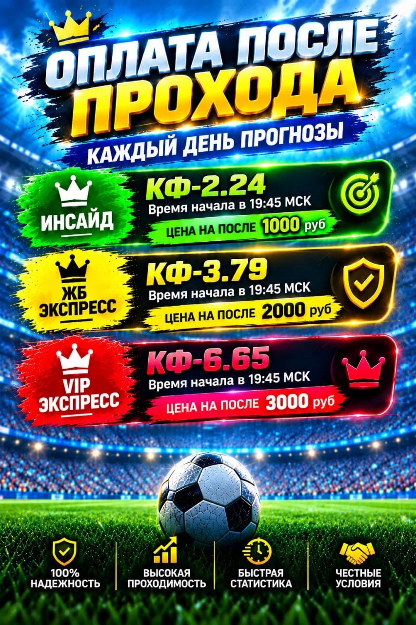 Лигу Чемпионов готовы прогнозы
