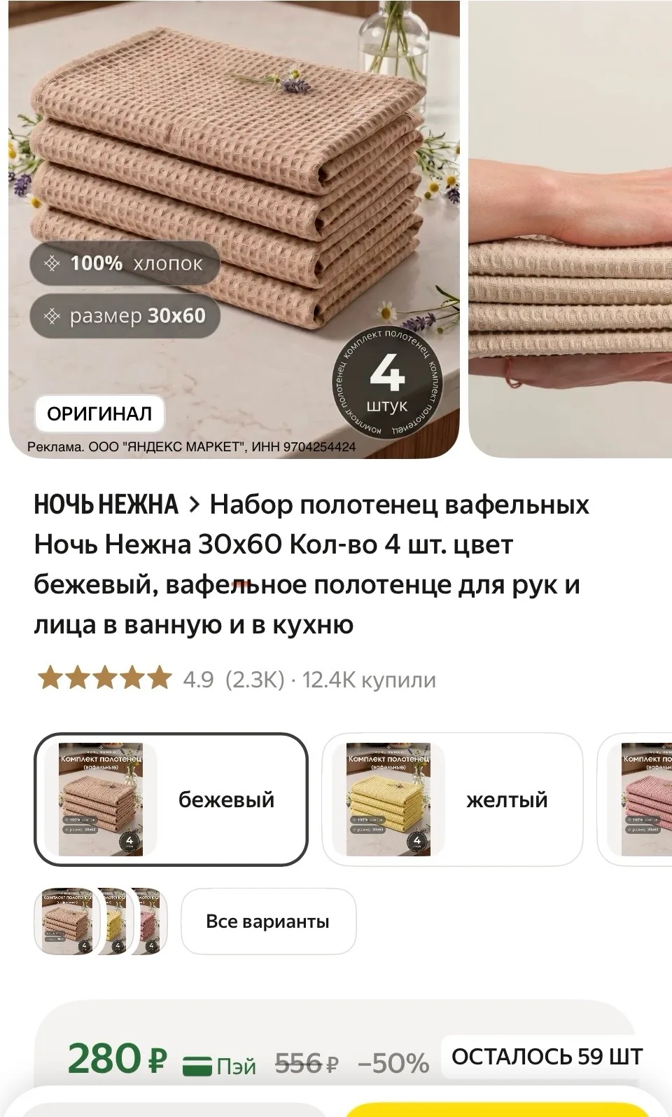 4 штуки