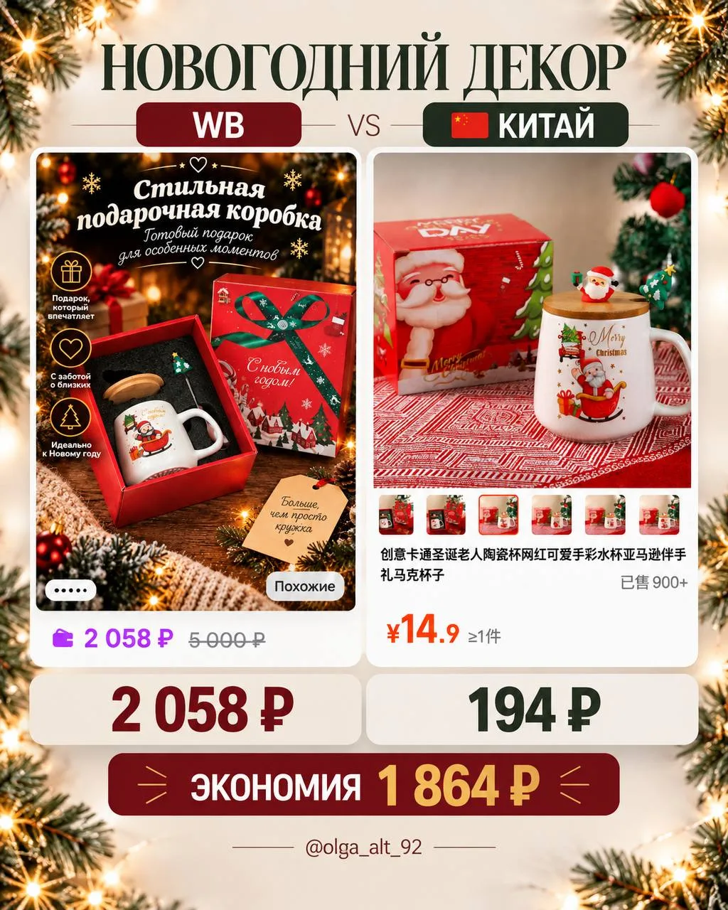 Хотите снова в январе удивляться, куда делись все деньги? 😂
