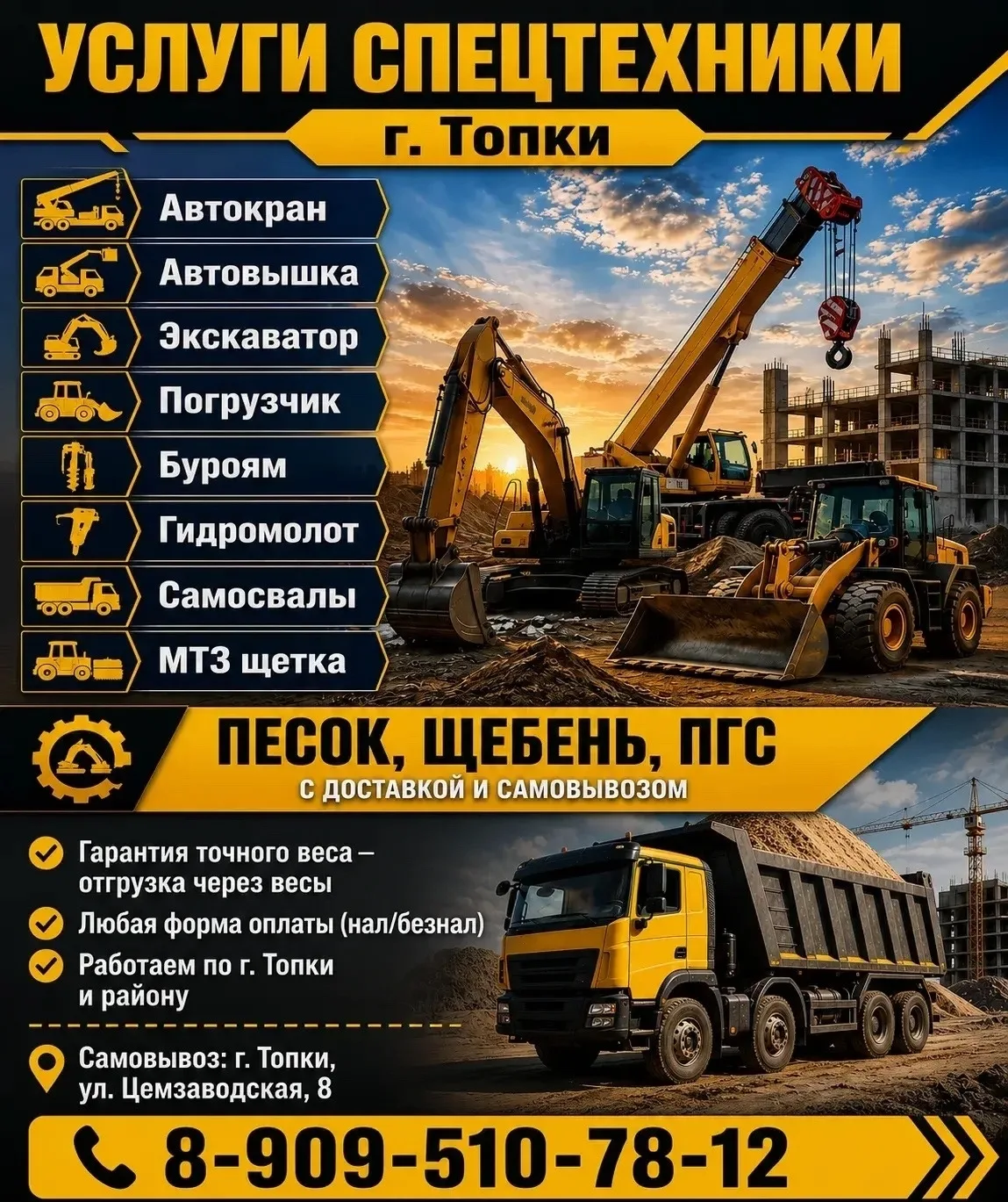 #реклама