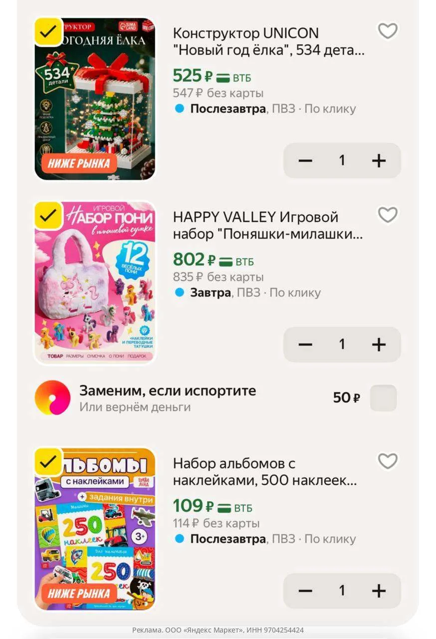 -15% в корзине