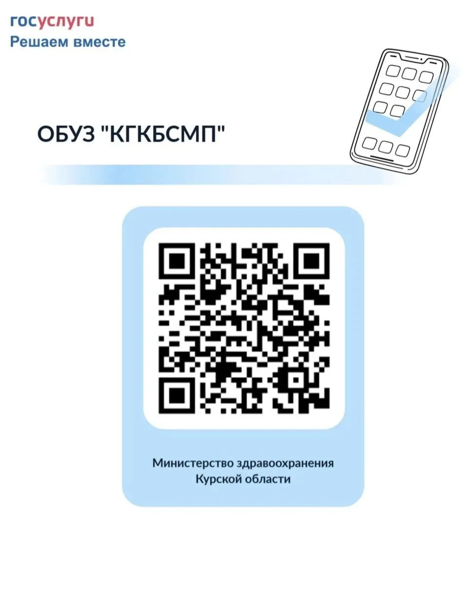 🤝 Уважаемые пациенты!