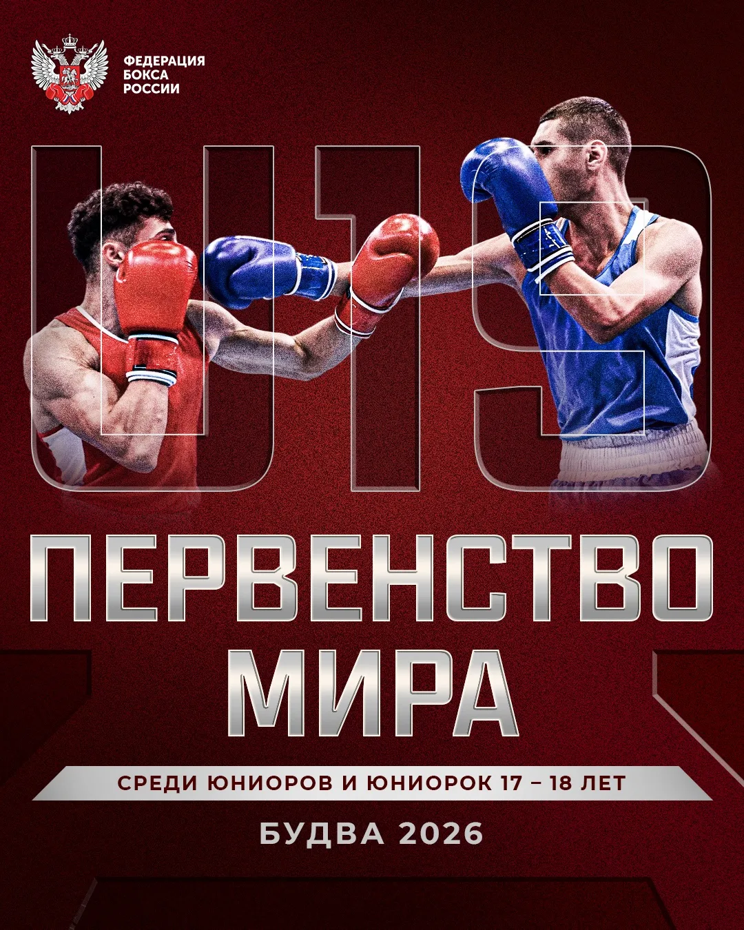 🥊🇲🇪 В Будве (Черногория) прошла жеребьёвка и церемония открытия первенства мира сред...