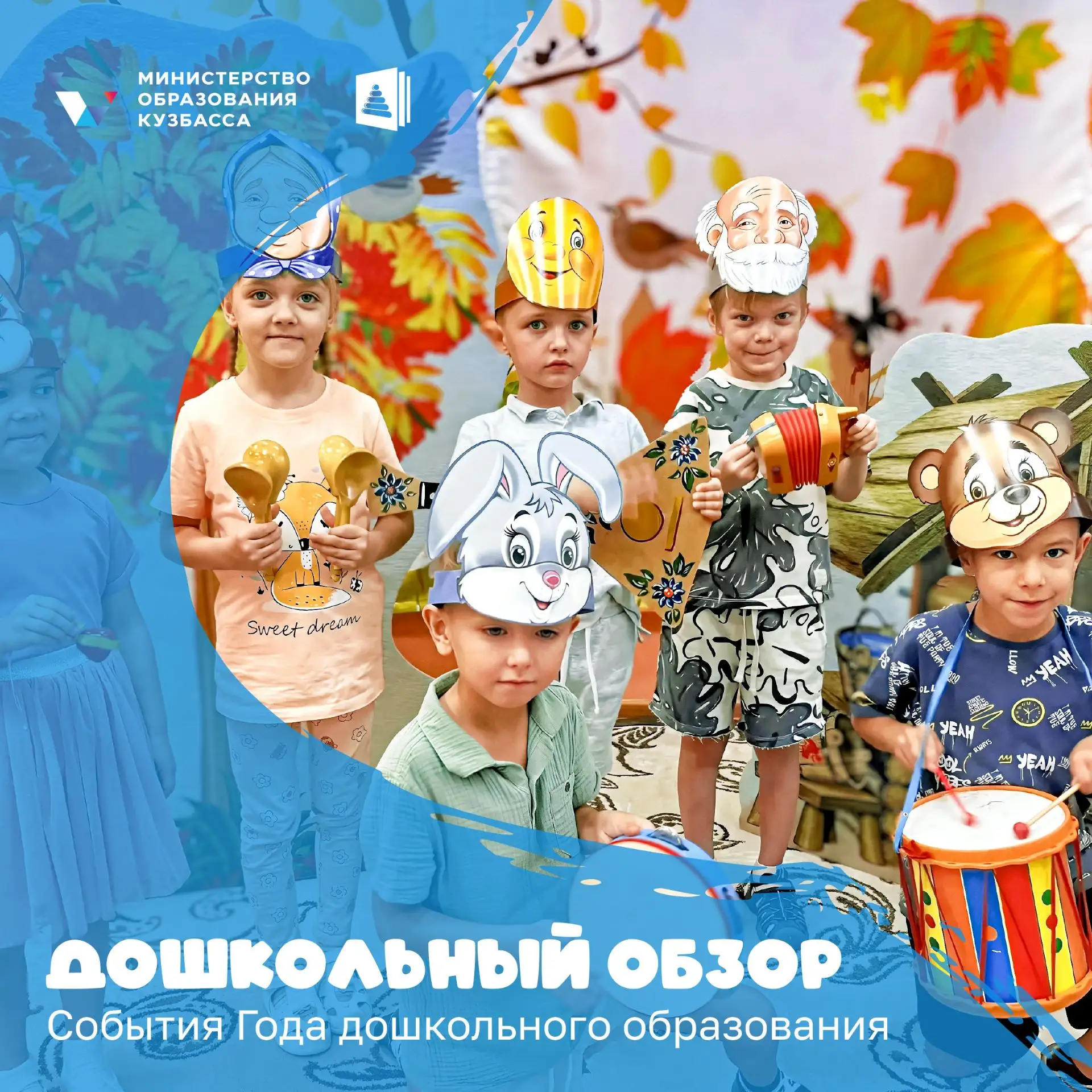 Рассказываем о главных событиях прошедшей недели в организациях дошкольного образования...