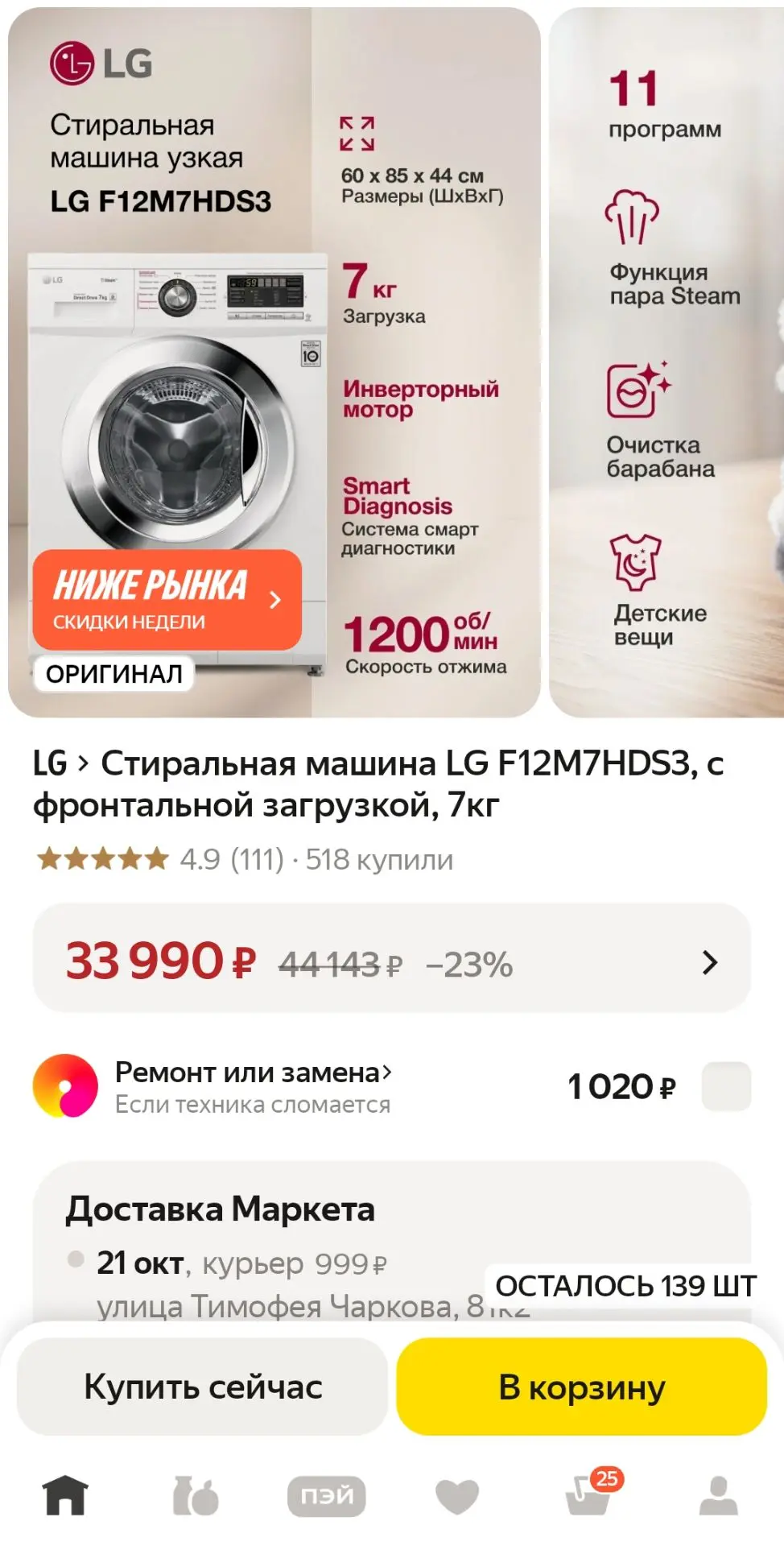 Стиральная машина LG F12M7HDS3, с фронтальной загрузкой, 7кг
