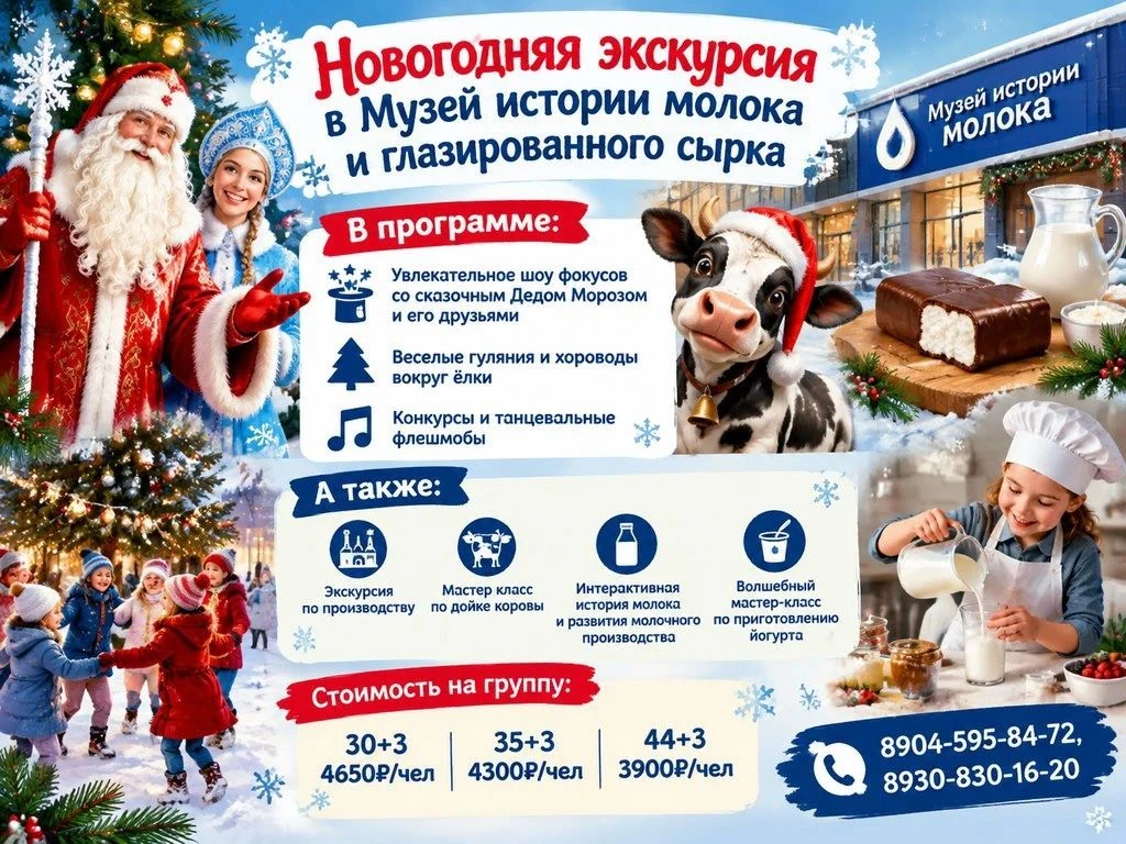 Для школьных групп: