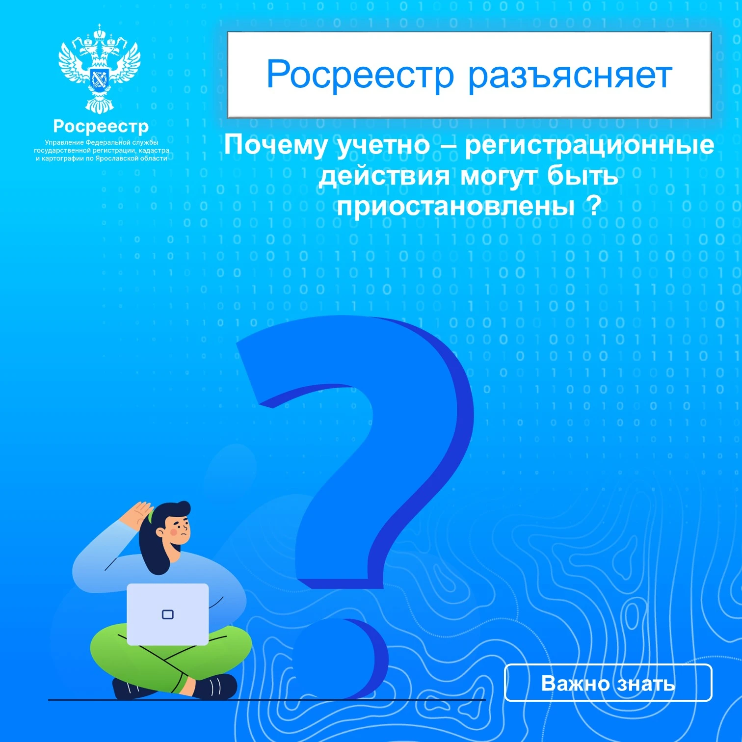 ✍️С 1 марта 2025 года в России действуют правила: если в Едином государственном реестре...