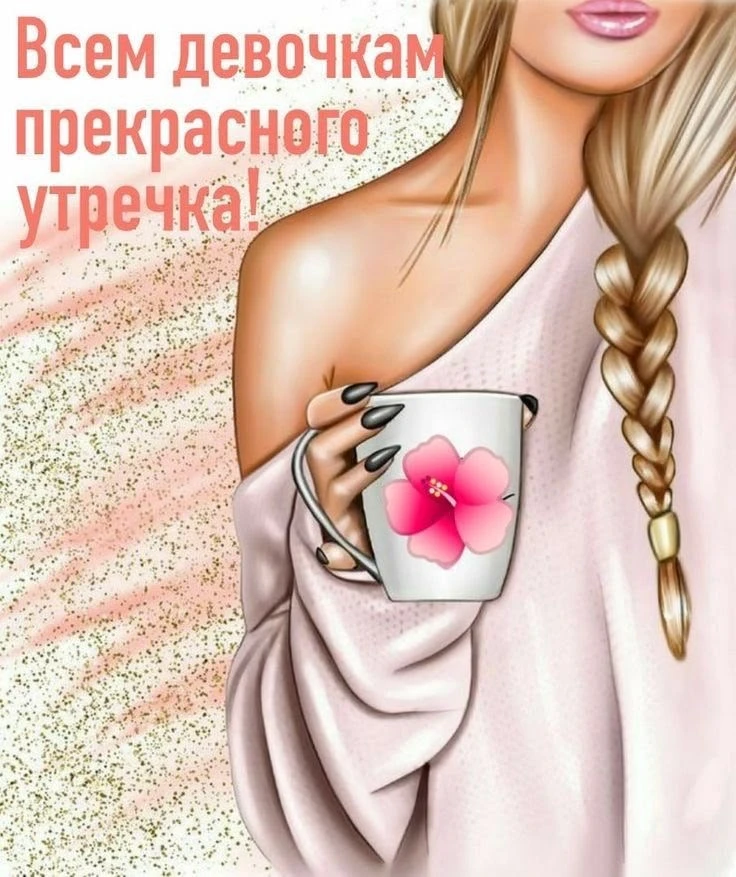 ✨💜 С ВЕЛИКИМ СУББОТНИМ УТРОМ ОБНУЛЕНИЯ И НОВОЛУНИЯ, МОИ ПРЕКРАСНЫЕ ВОЛШЕБНИЦЫ! 💜✨