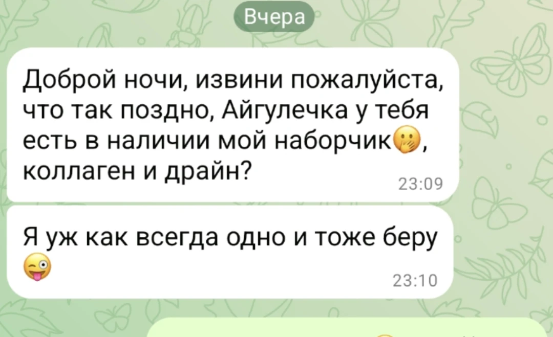 Тот продукт, который разбирают до того, как он еще приехал 🤌😄