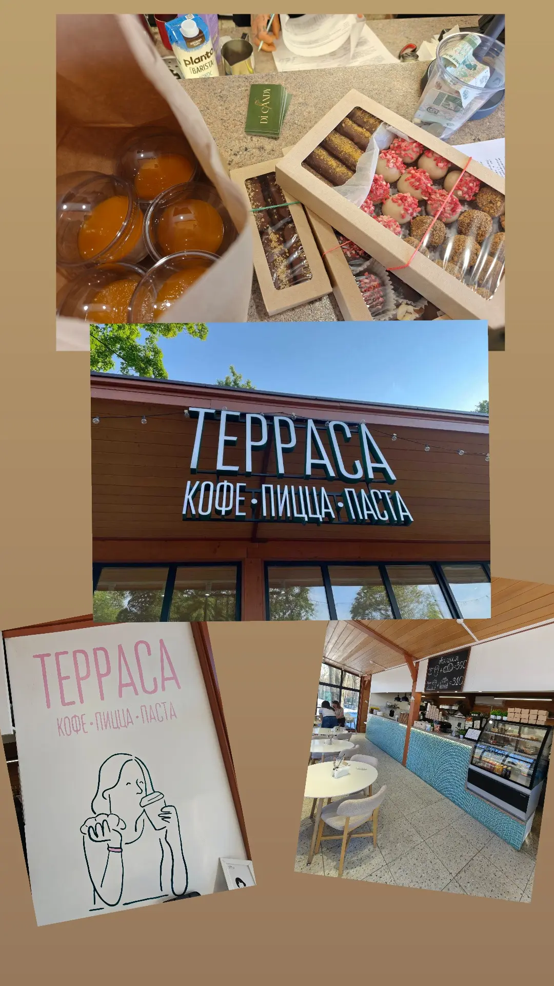 ТЕРРАСА☀️