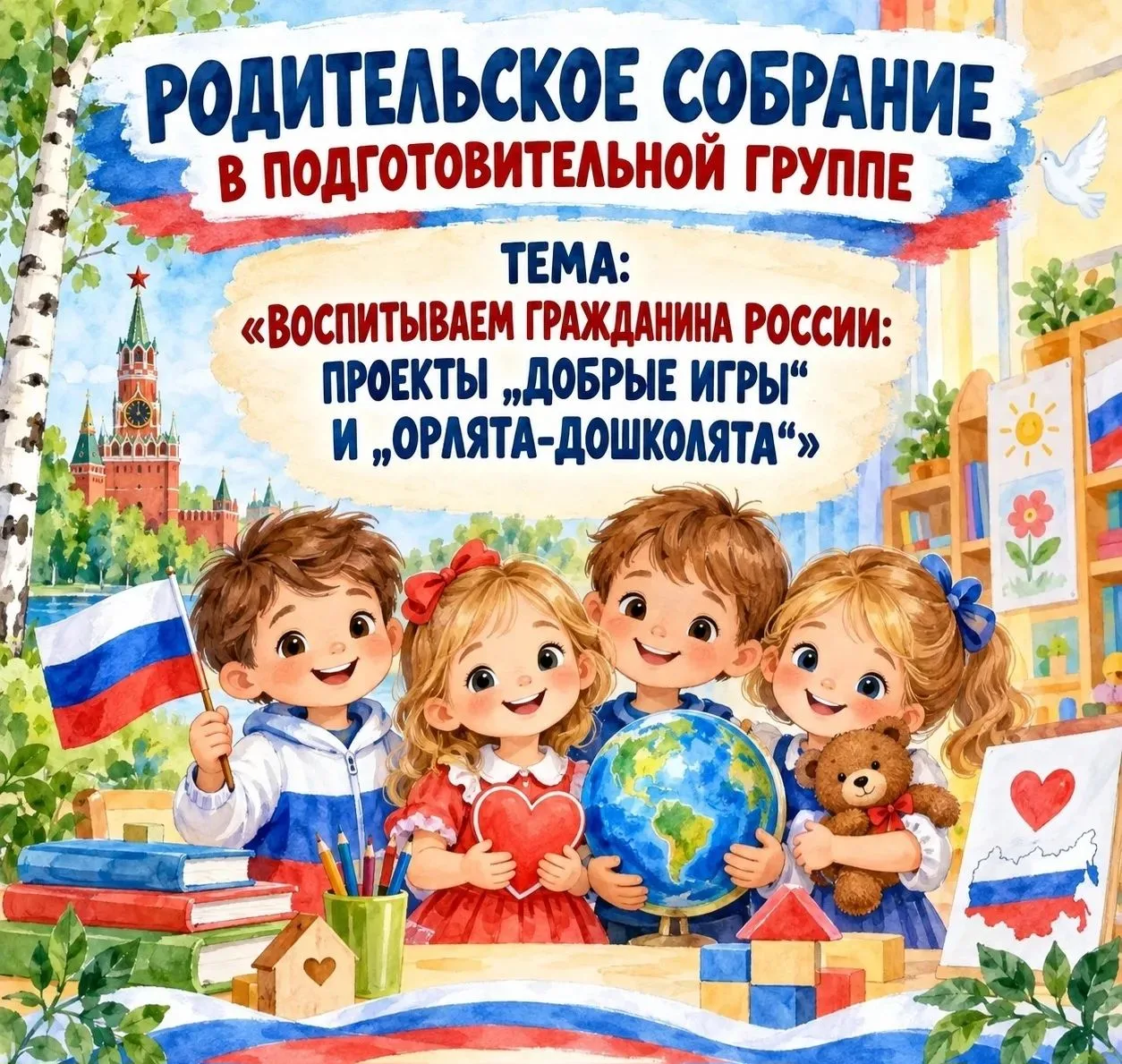 В дошкольном отделении по адресу: ул. Советская, д. 19а — прошло родительское собрание ...