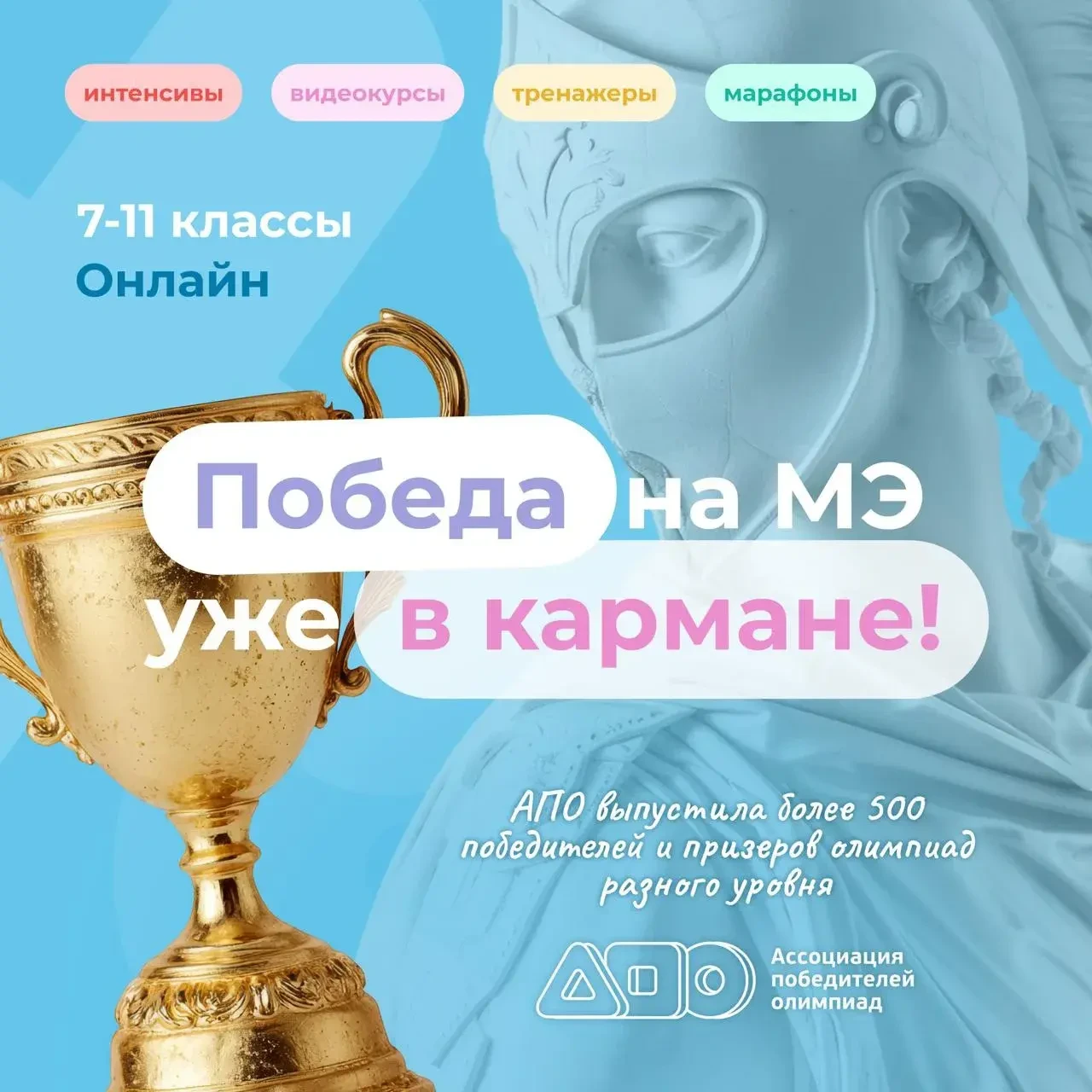 Муниципальный этап ВсОШ — этап, который открывает ученикам дорогу дальше.