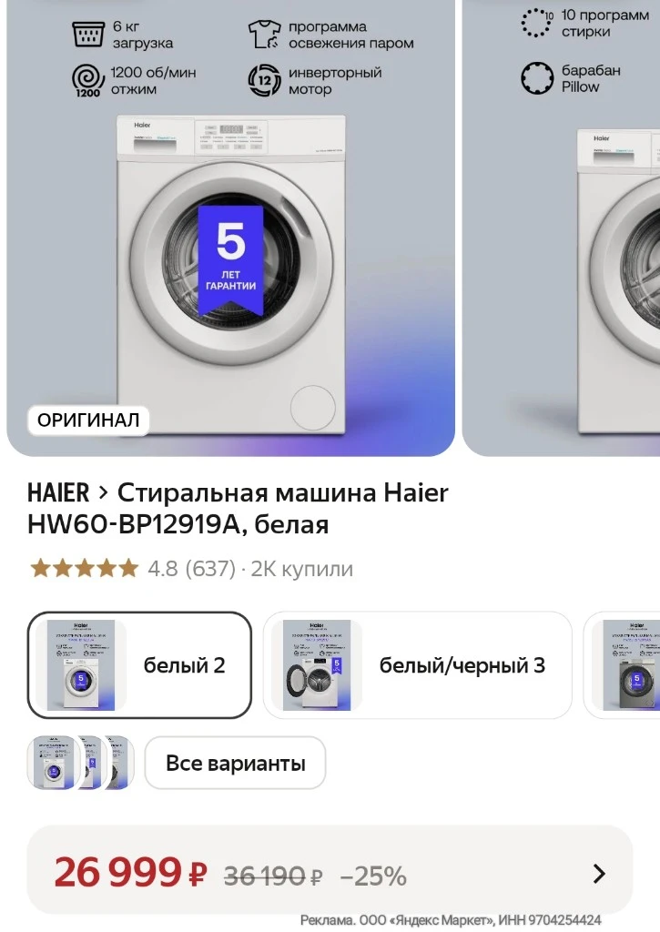https://market.yandex.ru/cc/BJMvNZ?erid=5jtCeReNx12oak2ryY6Jf5Z