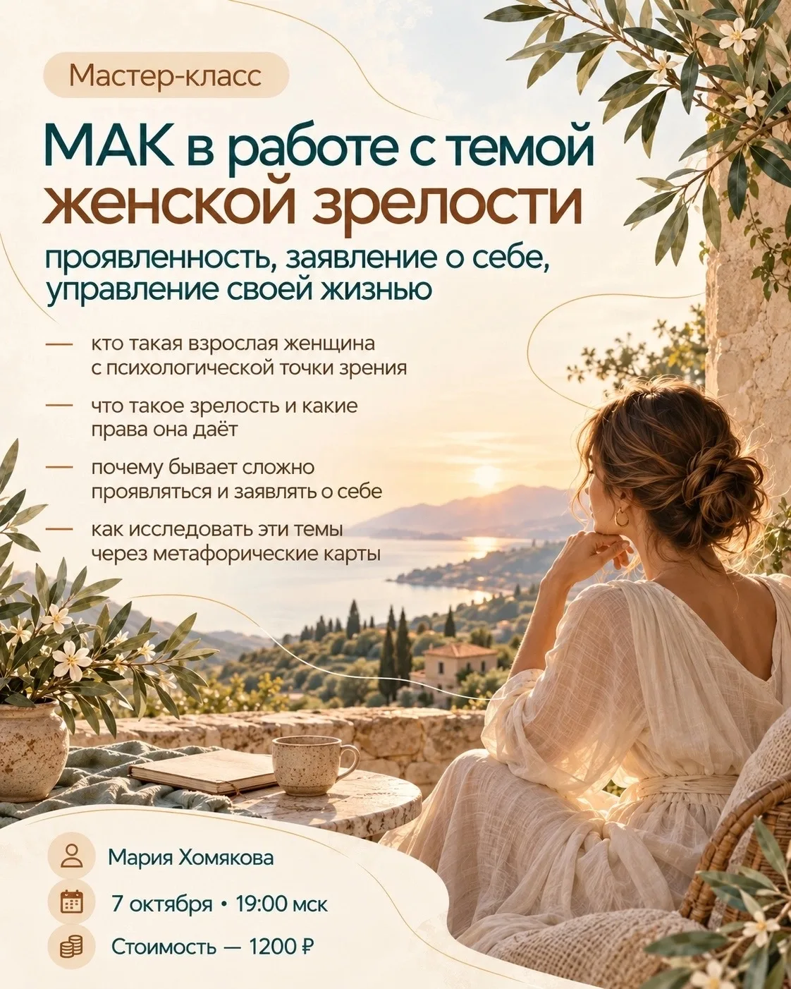 Кто такая взрослая женщина?