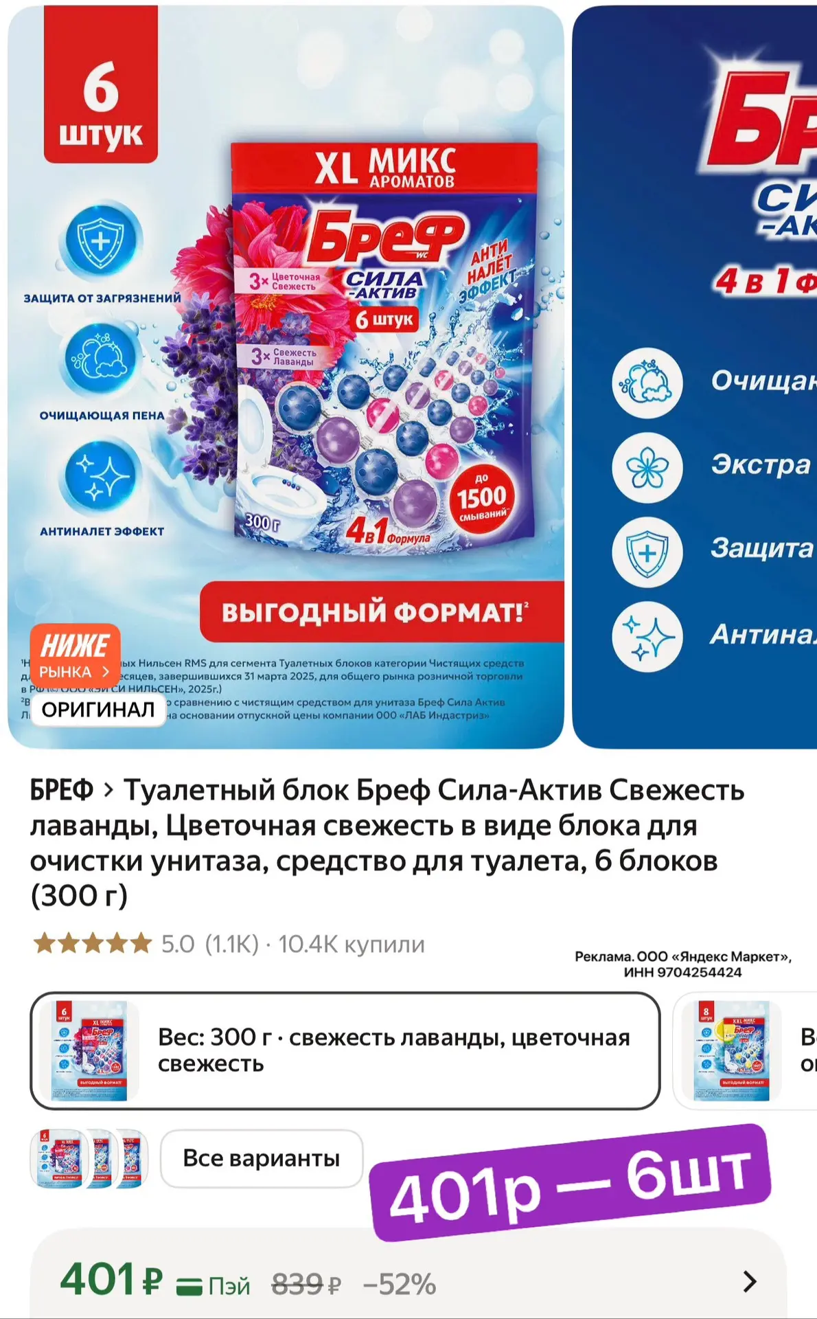 6 штук!