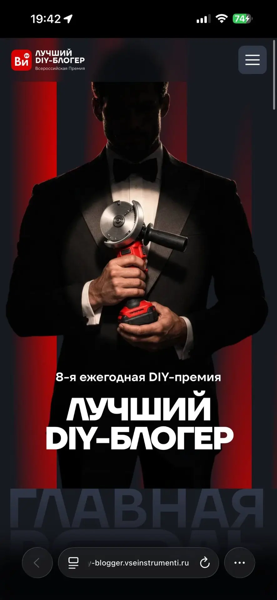 ГОЛОСОВАНИЕ