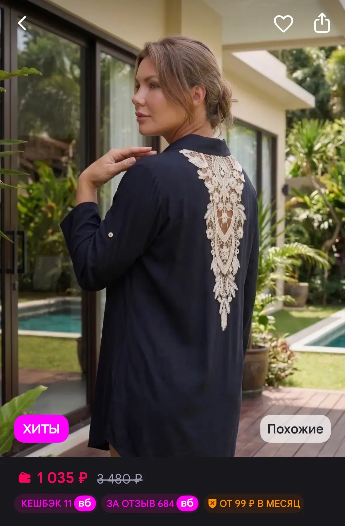 💜 https://www.wildberries.ru/catalog/1436518697/detail.aspx