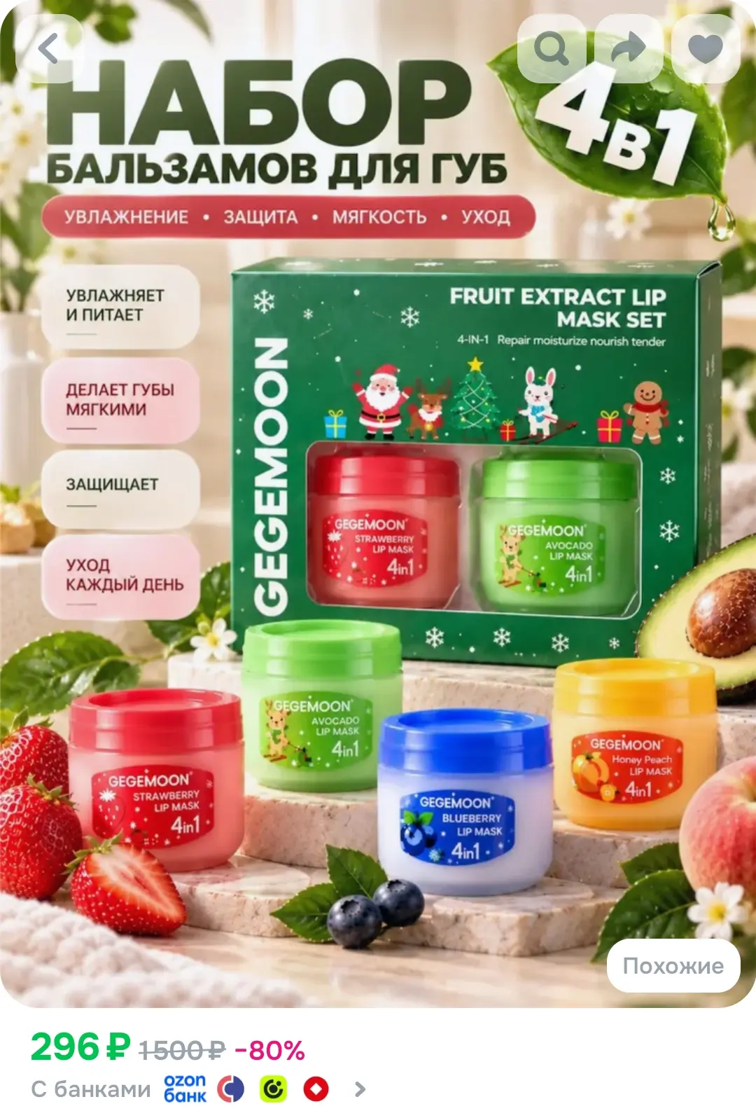 https://ozon.ru/t/yeb4SMh
