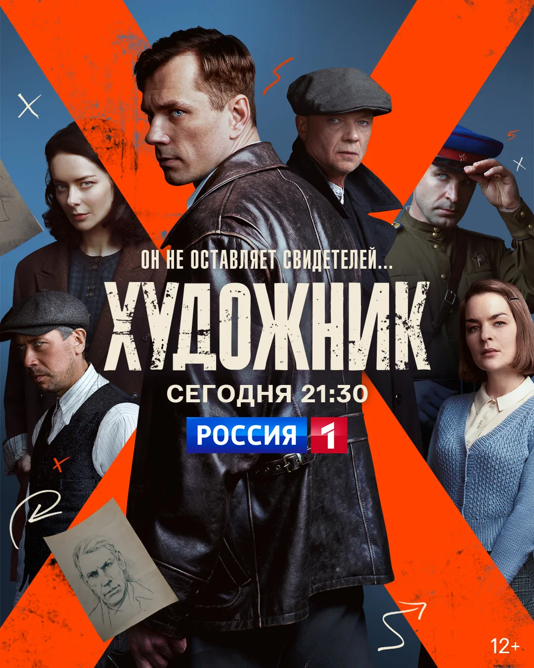 🎬 Он оставляет после себя не только преступления, но и портреты своих жертв… Сегодня в...