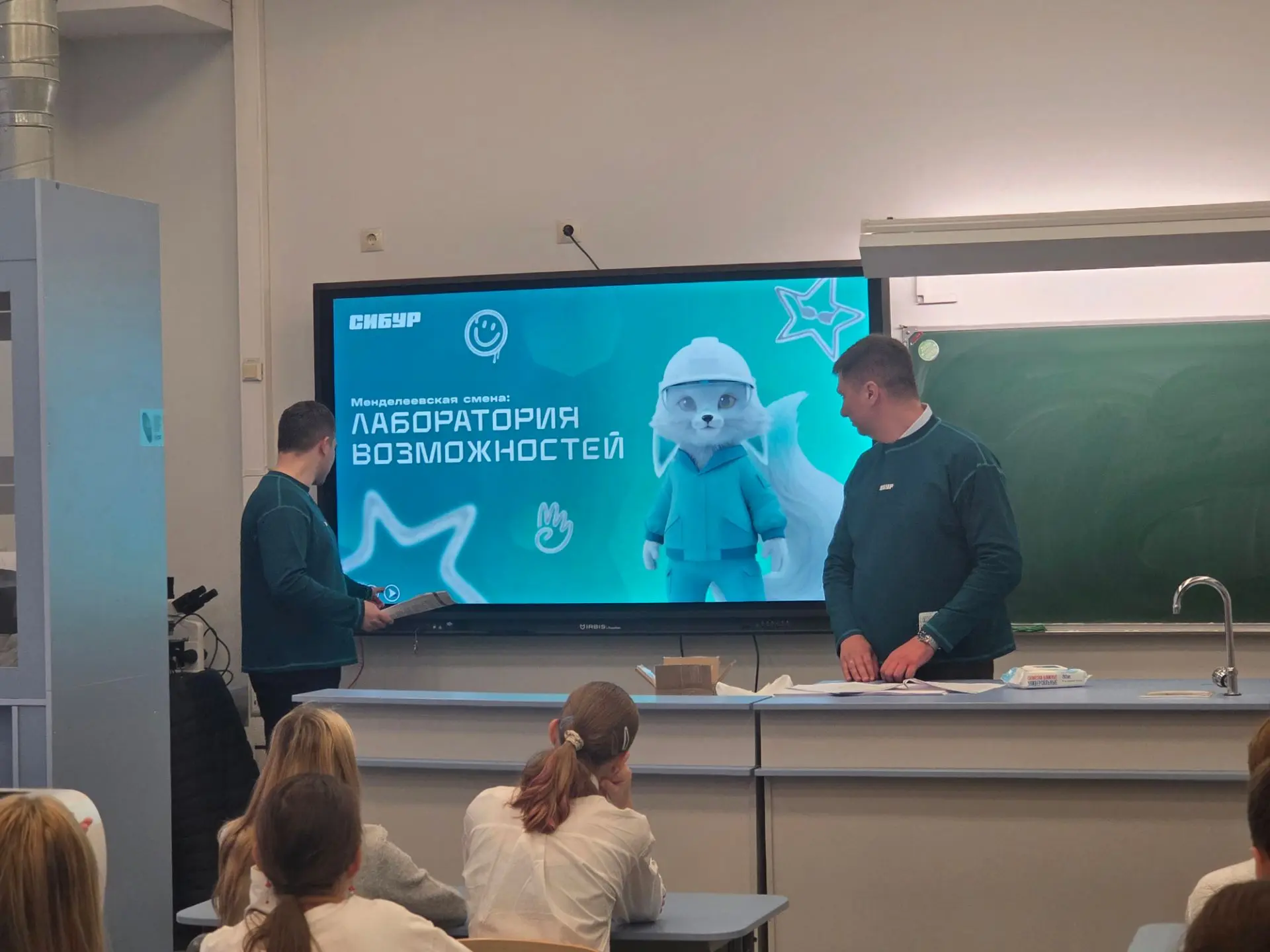 🌟 Химия вживую: лаборатория возможностей от СИБУР! 🌟