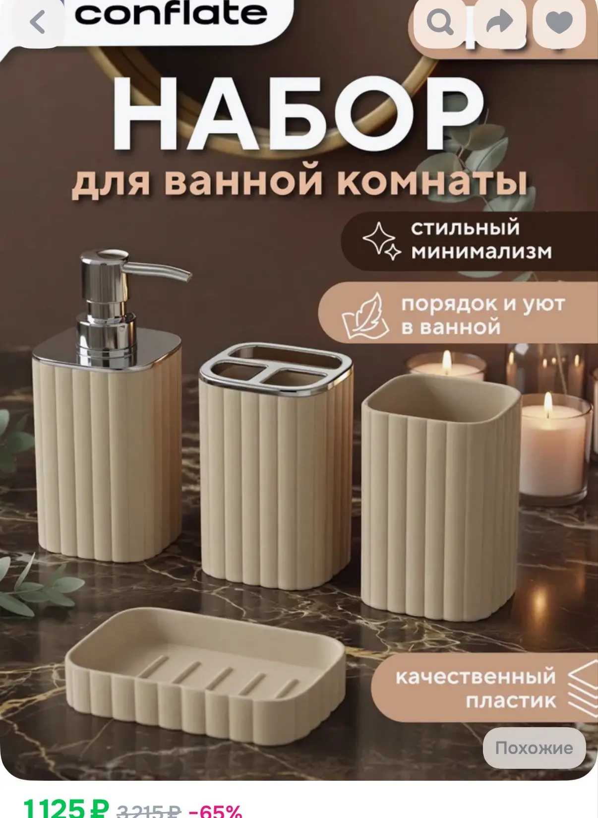 https://ozon.ru/t/Ax3sjcP