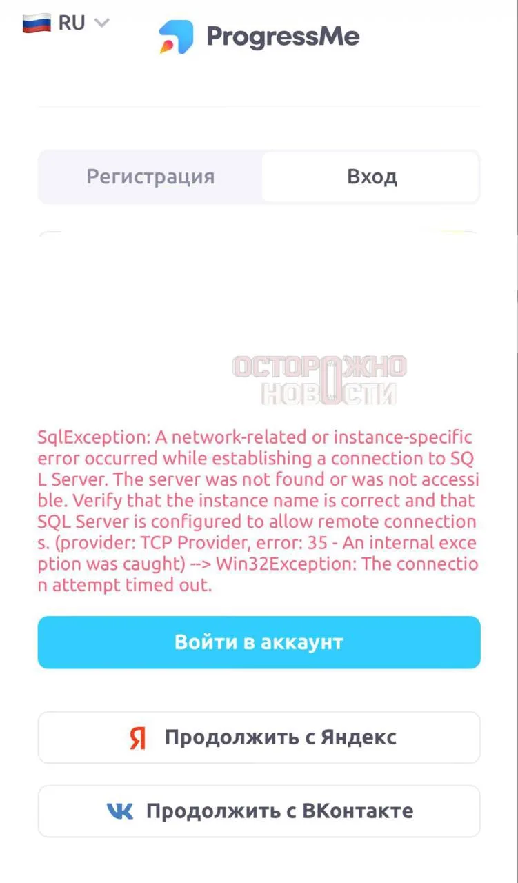 Сервис онлайн-образования ProgressMe перестал работать на фоне массового сбоя в Рунете.