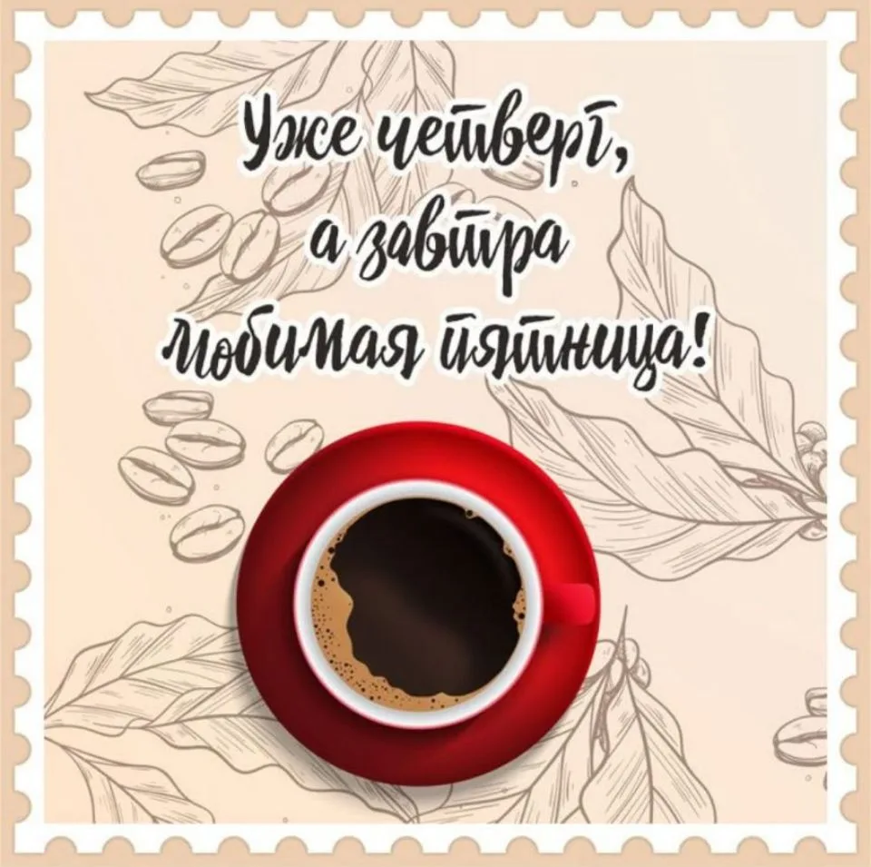 Всем чудесного дня! 🤩