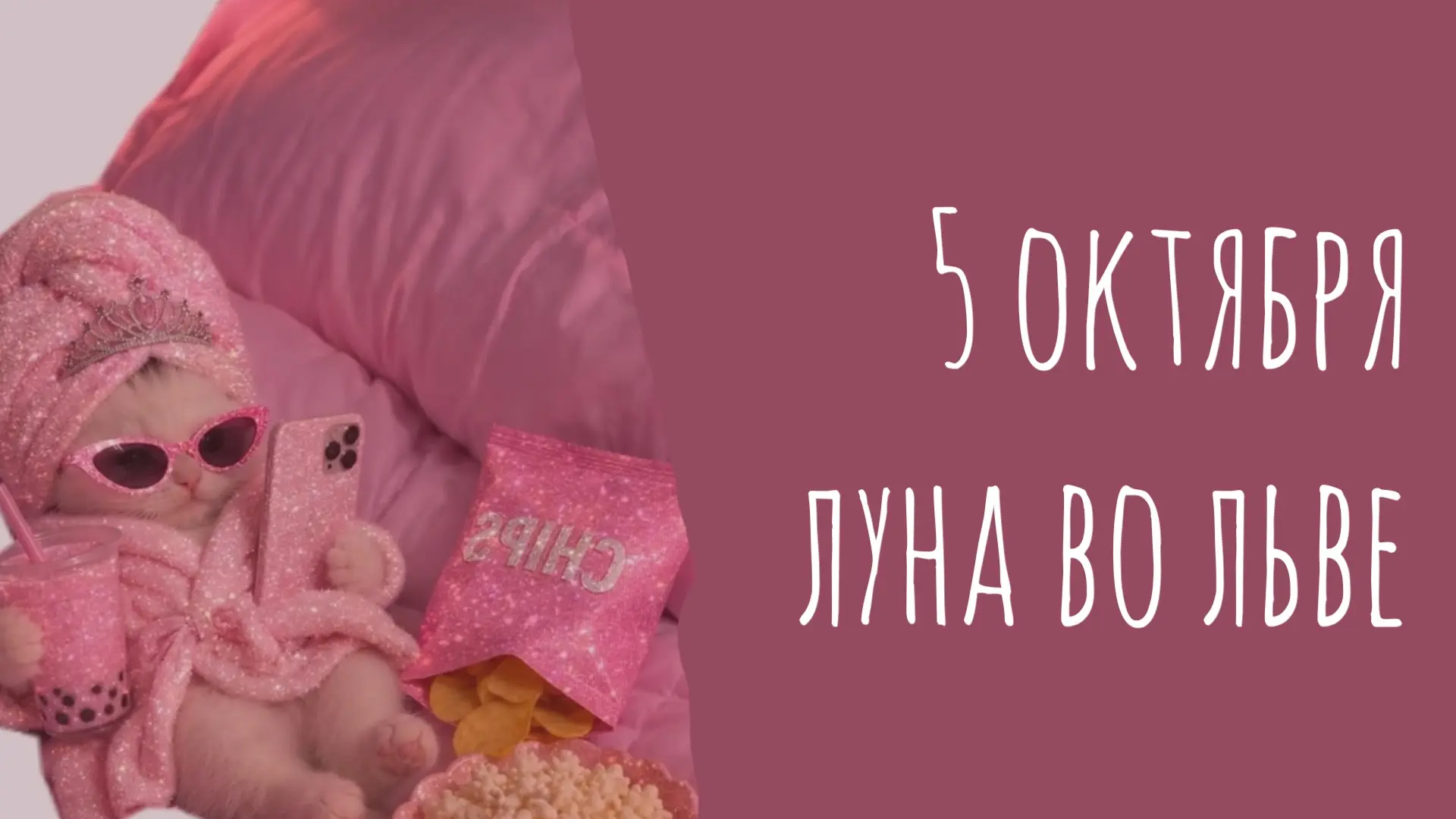 Начало недели нам предстоит задорное.