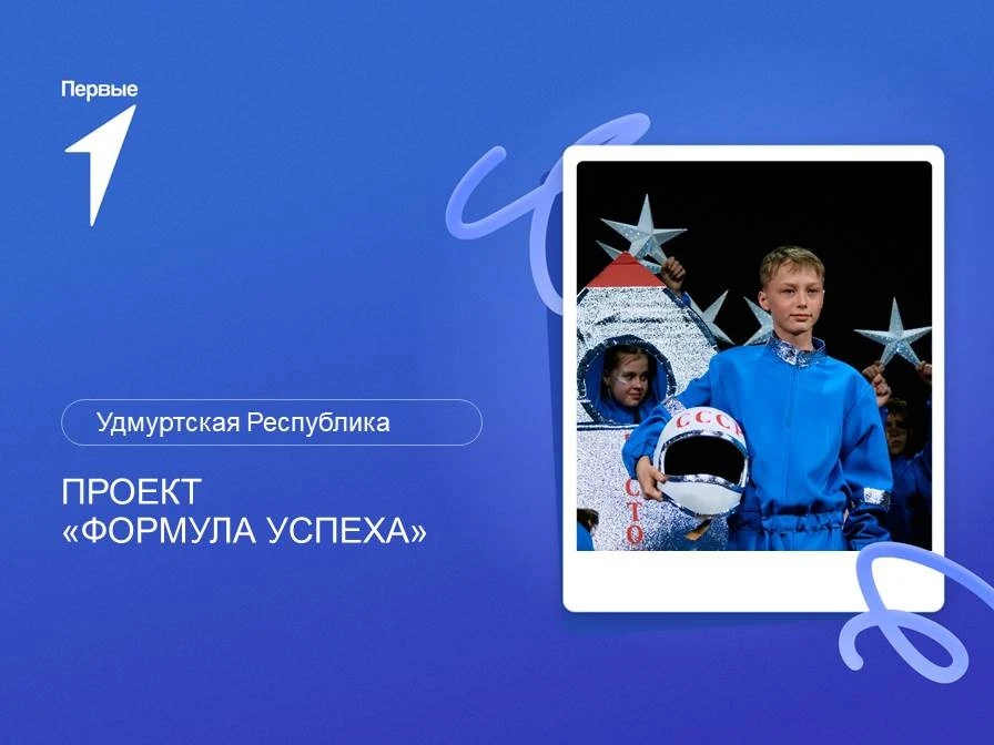 6Б класс представил свою формулу успеха на Республиканском медиаконкурсе «Выведи формул...