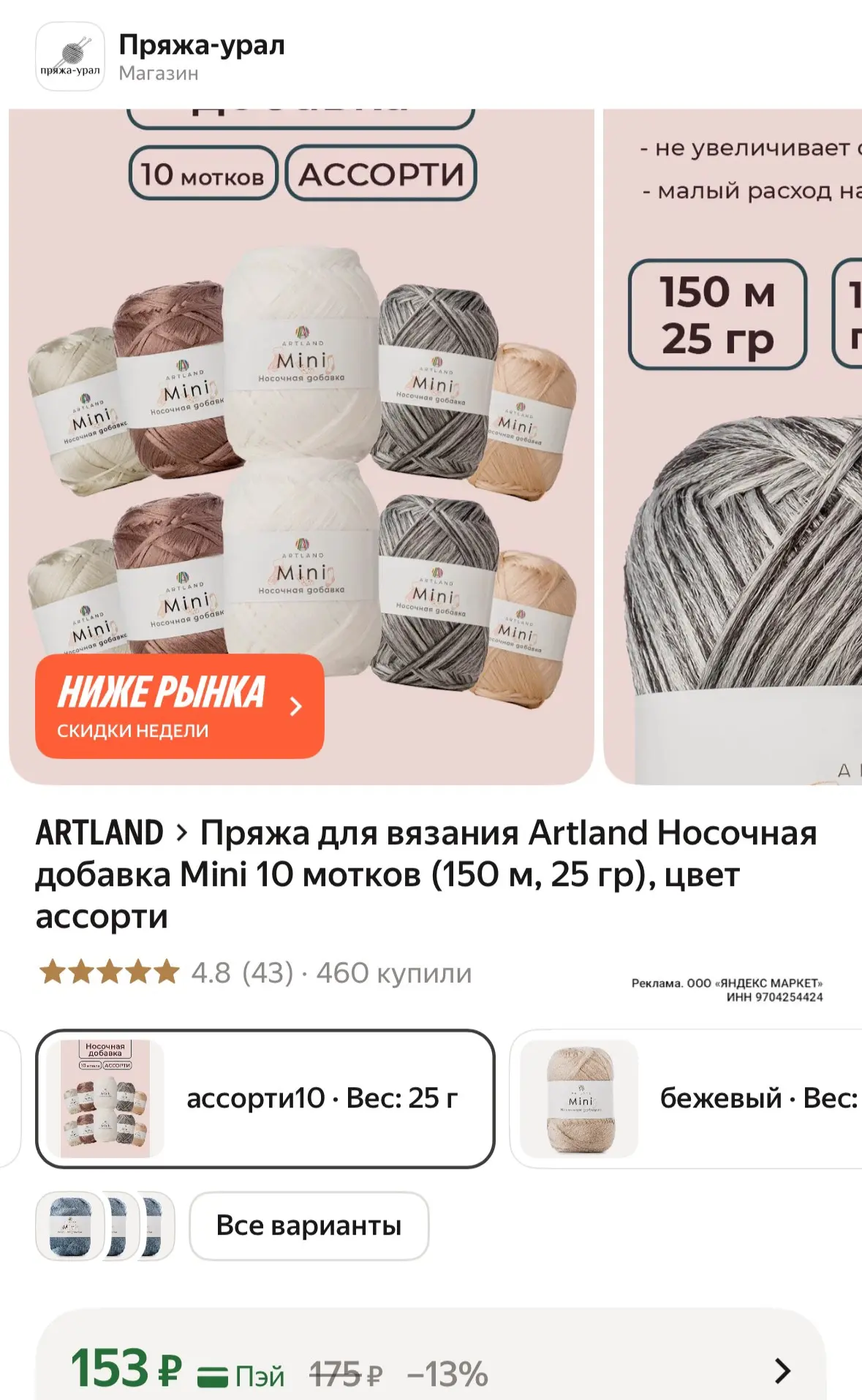 https://market.yandex.ru/cc/BGiKt5?erid=5jtCeReNx12oak2rVDQWk1p