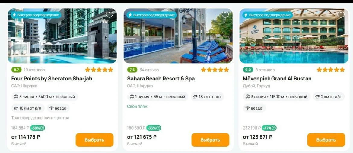 5⭐ ОАЭ из Москвы, 6 ночей от 114178 р. за двоих. Вылеты в начале ноября onlinetours.tpm...