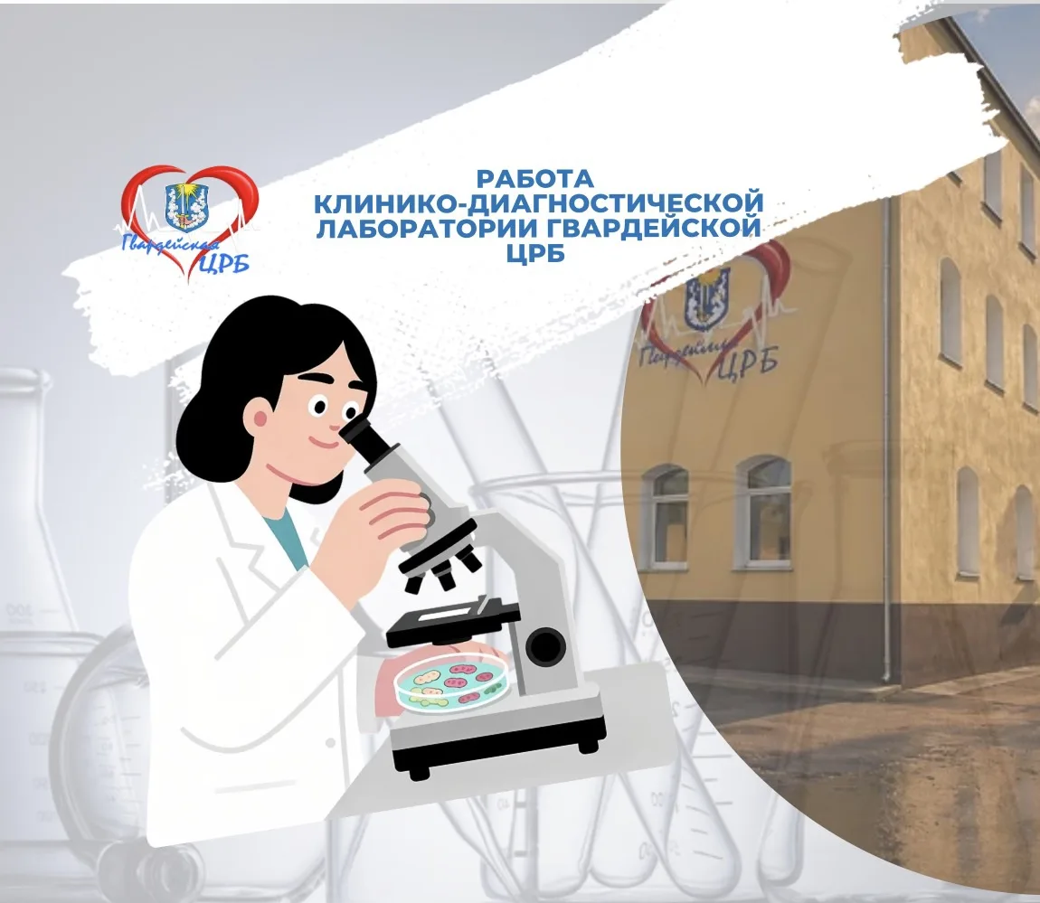 🩸 Планируете сдать анализы? Проверьте точное расписание забора материала на сайте!