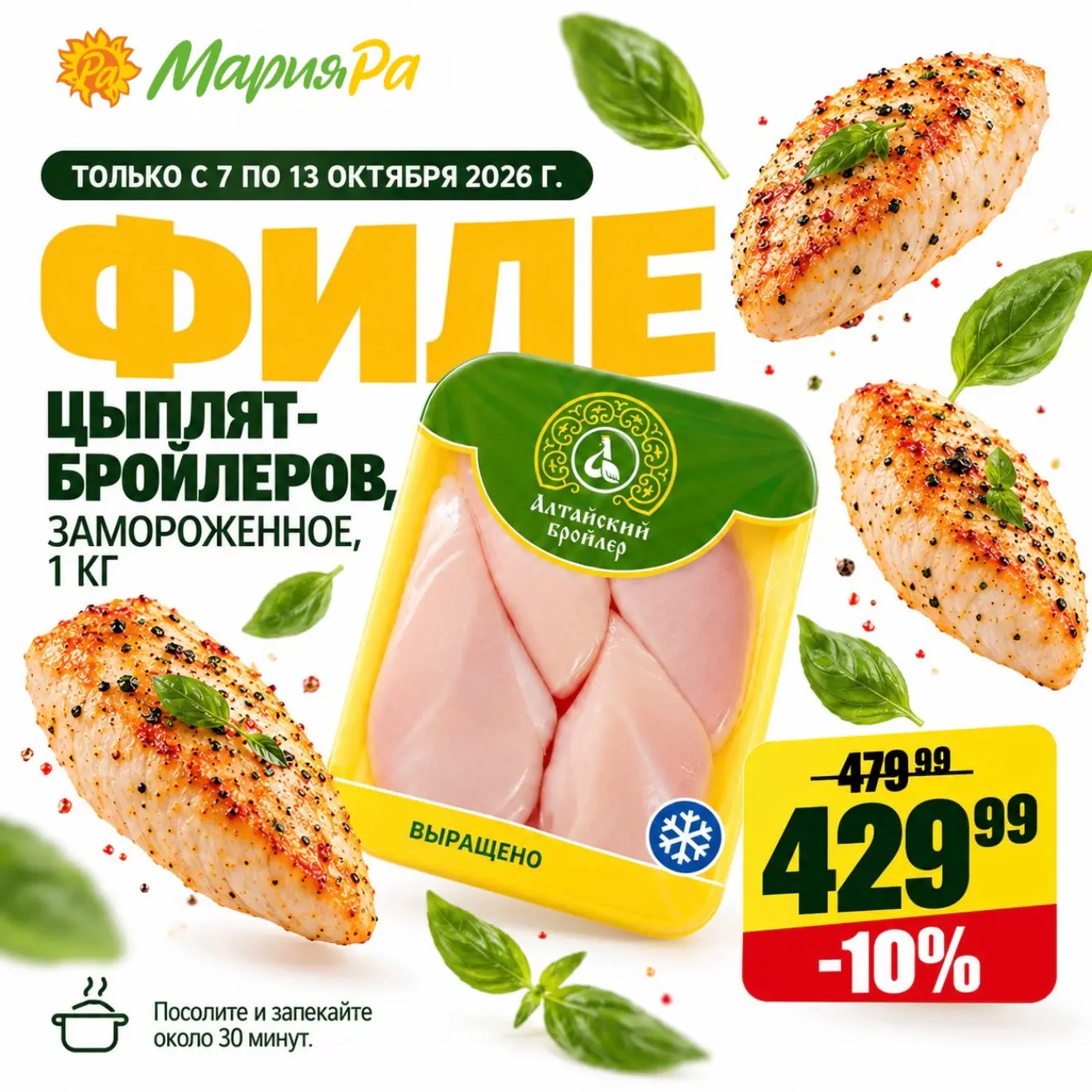 Куриное филе дома лишним не бывает 😄
