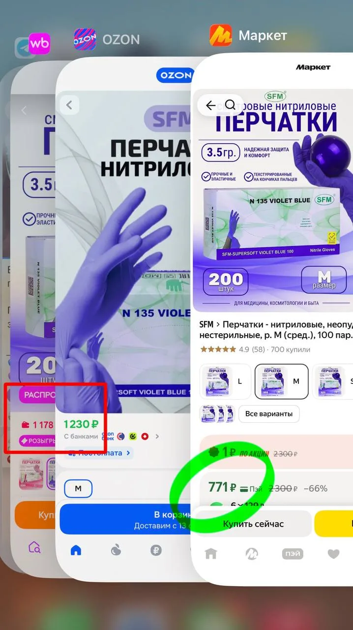 🛍 нитриловые перчатки 200 шт  #расходники