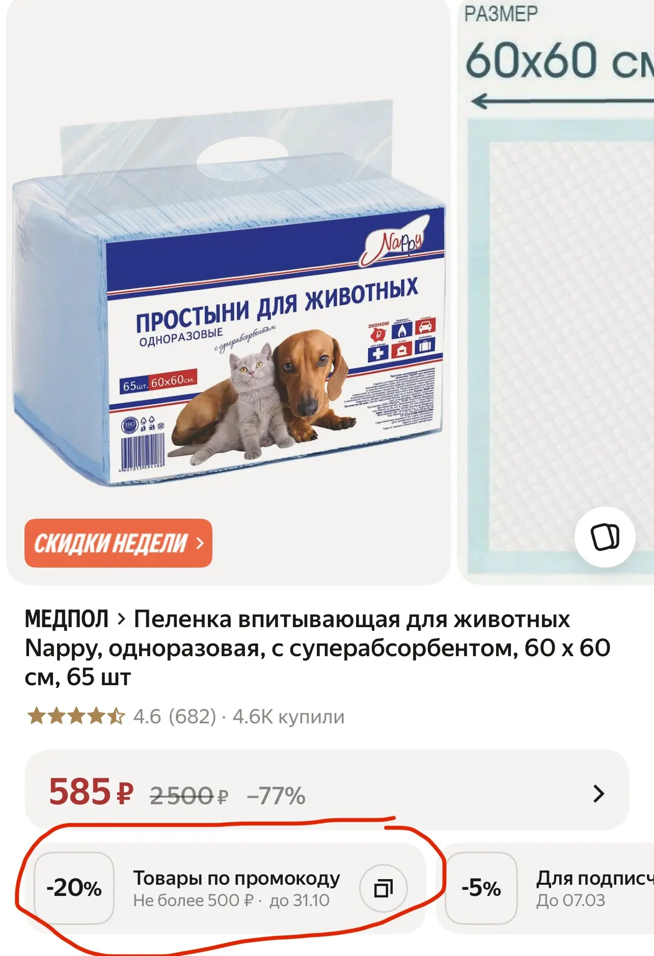 65 штук