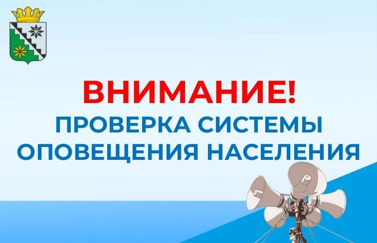 ‼ВНИМАНИЕ!