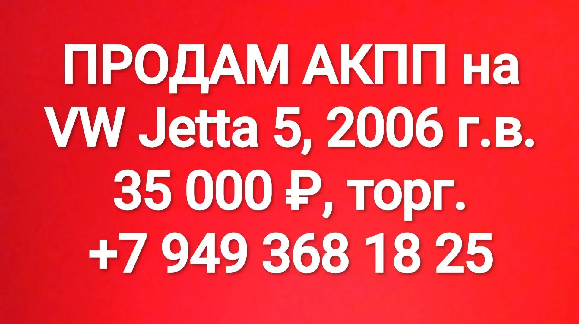 Барахолка Донецк ДНР