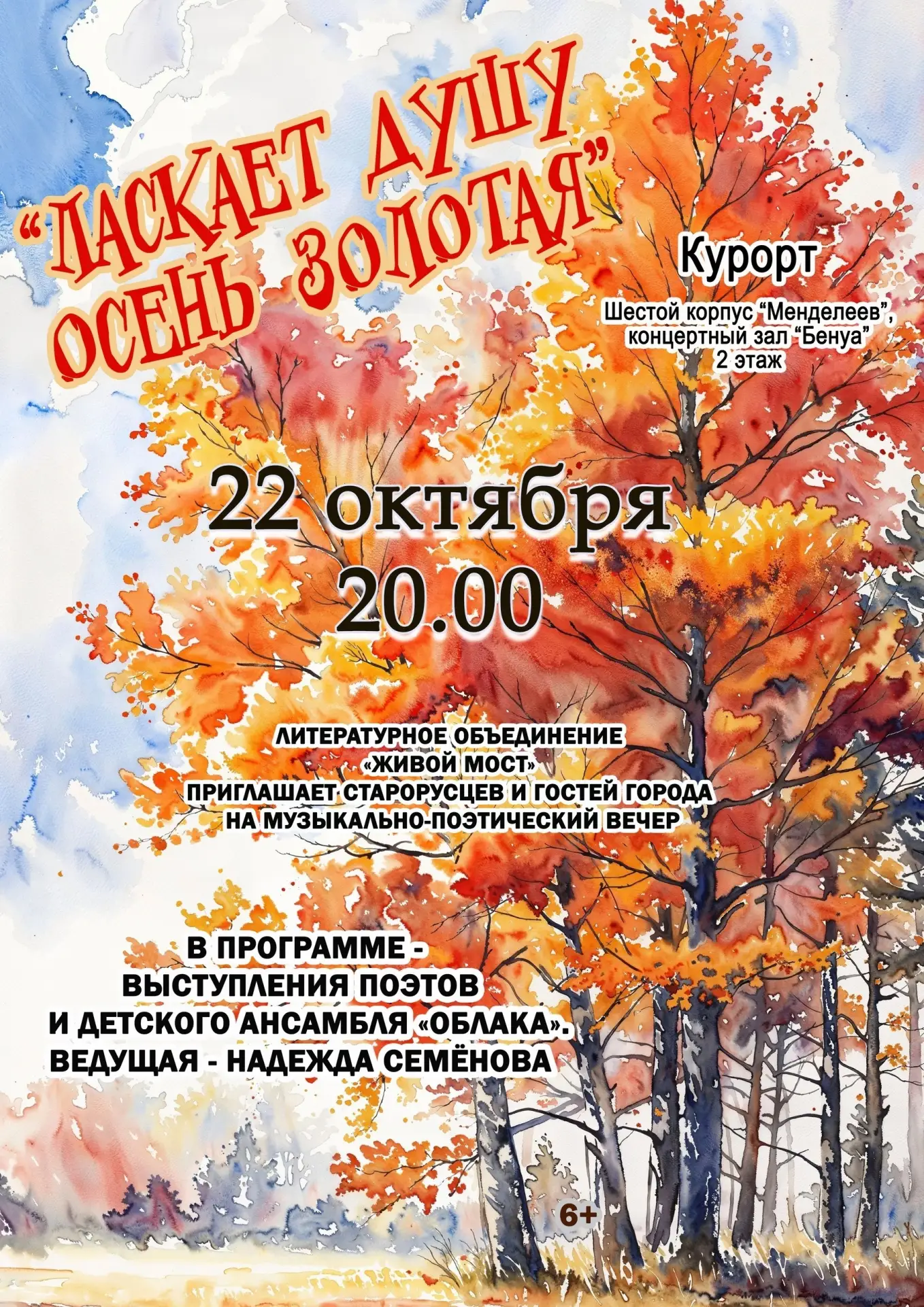 Мы в VK vk.ru/russa53region